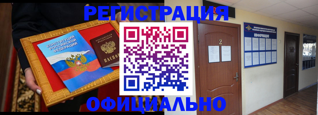 временная регистрация для школы в Ивановской области