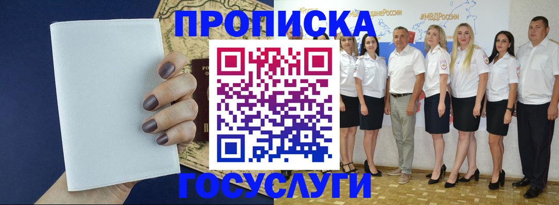 регистрация в Ивановской области
