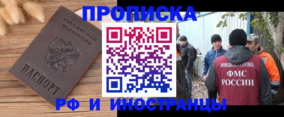 временная регистрация для школы в Ивановской области