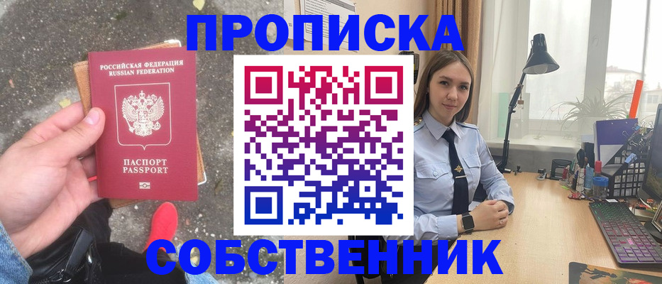 прописка поиск в Ивановской области