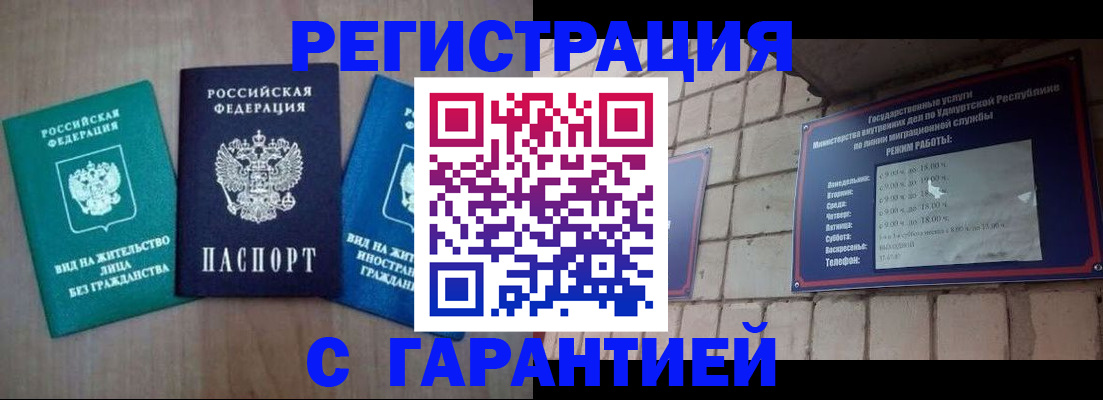 где прописаться в Ивановской области