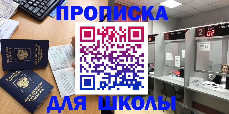 временная регистрация для всех в Ивановской области