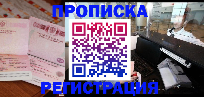 временная регистрация законно в Ивановской области
