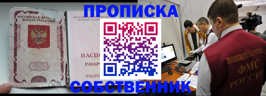 прописка для школы в Ивановской области