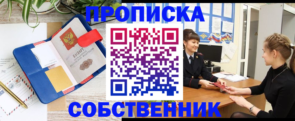 регистрация в Ивановской области