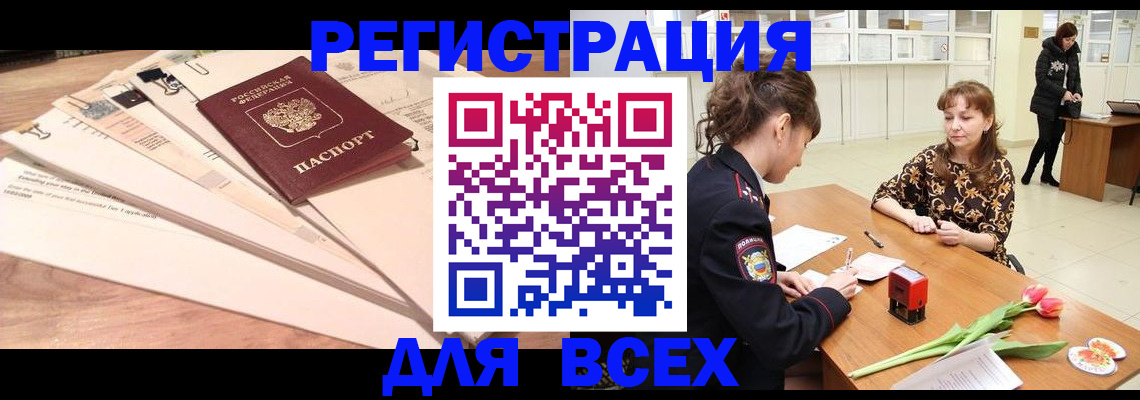временная регистрация в Ивановской области