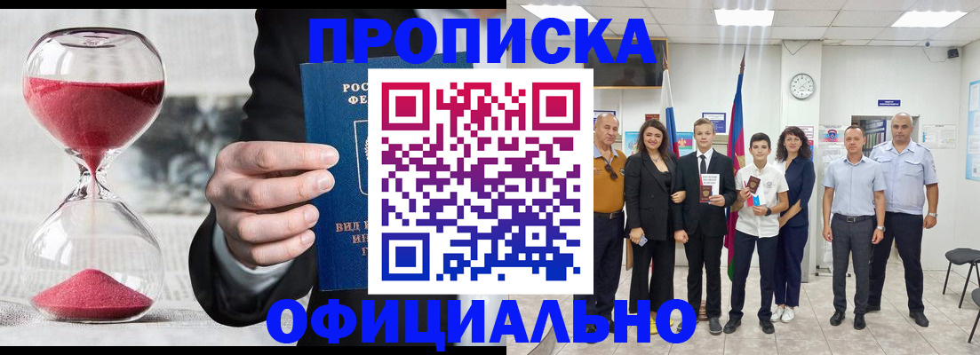 прописка гарантия в Ивановской области
